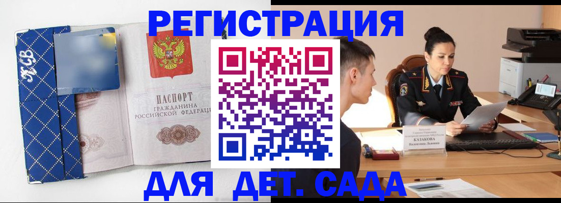 временная регистрация купить в Можайске