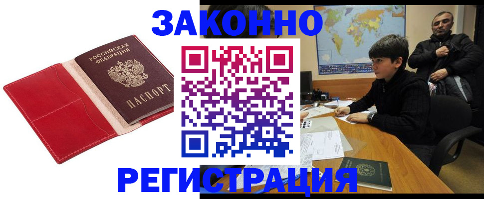 временная регистрация адрес в Можайске