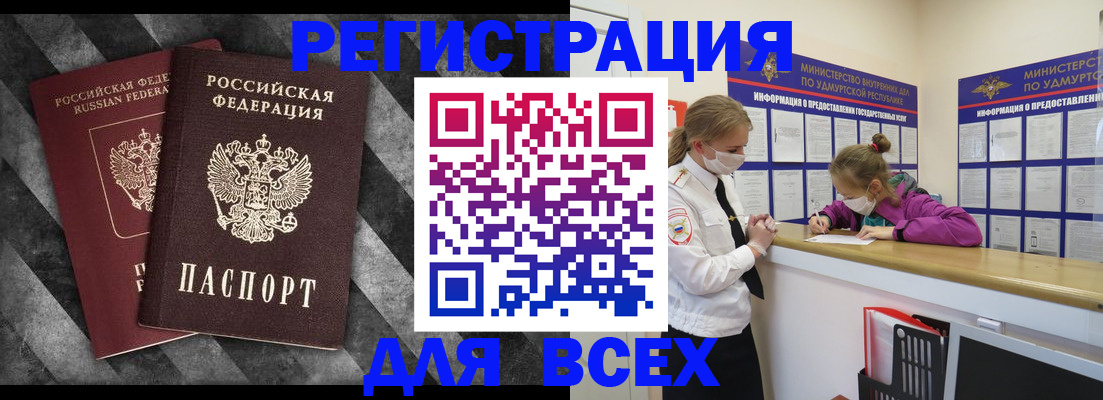 временная регистрация недорого в Можайске